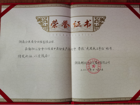 湖南公共安全工程有限公司 湖南公共安全工程有限公司